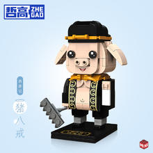 ZHEGAO 哲高 国风神话人物京剧西游记 猪八戒9.9元（需买2件，需用券）