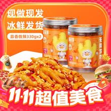 脱骨侠 柠檬酸辣无骨鸡爪330g*2罐凤爪解馋零食小吃休闲食品33.95元