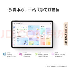 华为 HUAWEI MatePad SE 11英寸2024款华为平板电脑高刷护iFi 星云灰