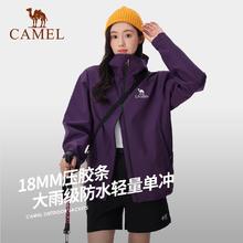 骆驼 户外冲锋衣外套 男女款 春秋季新款 连帽宽松 三防休闲外套259元
