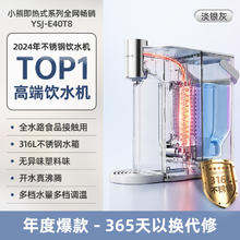 小熊 即热式饮水机直饮机家用桌面台式小型烧水一体机速热3升免安装316不锈钢即热饮水机YSJ-E40T8券后493.61元