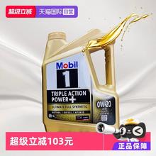 美孚 原装进口1号经典表现系列 金装 0W-20 SP级 全合成机油 4L252.7元