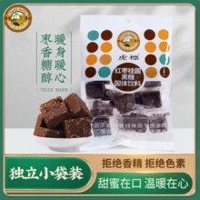 虎标 红枣桂圆黑糖 独立包装200g*2件￥15.80 7.9折 比上一次爆料上涨 ￥9.86