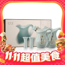 88VIP会员：口子窖 小池窖特酿 52度 兼香型白酒 500ML*2瓶