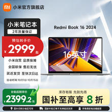 红米 Book 16 2024 16英寸笔记本电脑（i5-12450H、16GB、512GB）券后2239.2元