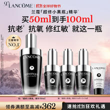LANCOME 兰蔻 Genifique小黑瓶系列 全新精华肌底液 第二代 50ml券后726.86元