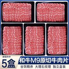 澳洲进口和牛M9腹部肉雪花牛肉片200g*1盒23.38元