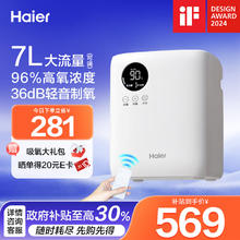 海尔 Haier 家用制氧机589元