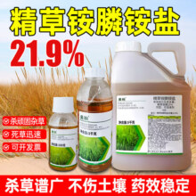利尔利尔 奥秋 21.9%精草铵膦铵盐可溶液剂非耕地杂草农药除草剂 100g2.5元 (券后省2)