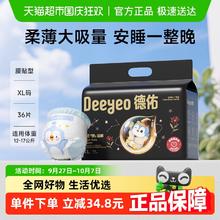 德佑 尿不湿婴儿纸尿裤拉拉裤玫瑰精华护臀尿裤61.75元