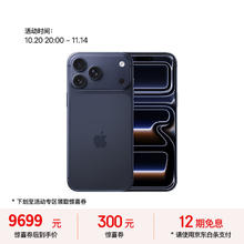 苹果 Apple iPhone 17 Pro Max 手机 256GB 深蓝色券后9199元
