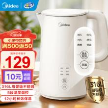 美的 电热水壶 1.5L83.12元