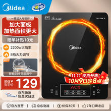 京东PLUS：美的 家用大面板电磁炉 2200w大功率节能火锅电磁炉券后72.16元