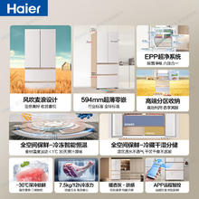 海尔 Haier 30日晚20点：Haier 海尔 麦浪系列 BCD-510WGHFD1BNXU1冰箱 510L