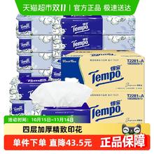 限移动端：Tempo 得宝 夏野茉莉系列 抽纸 茉莉花香券后91.4元