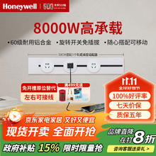 霍尼韦尔 Honeywell A8轨道插座明装 可移动墙壁插座免打孔壁挂式 滑动轨道排插白50cm券后99.45元
