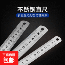 再降价：测量工具不锈钢尺子0.5mm厚金属钢板尺测量工具20cm直尺 不锈钢直尺【3把】20cm1元
