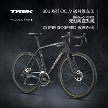 TREK 崔克 DOMANE SLR 6 P ONE碳纤维长途耐力电变竞赛级公路自行车门店提取 杜松绿色 车架尺寸53380元
