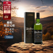 Ardbeg 雅柏 10年 阿贝 苏格兰艾雷岛威士忌券后269元