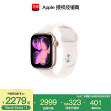 苹果 Apple Watch Series 11 2025新款 智能手表2691.96元