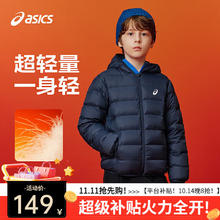 ASICS 亚瑟士 20点开始：ASICS 亚瑟士 儿童三防高充绒羽绒服券后58.8元