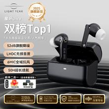 有券的上、移动端、京东百亿补贴：籁特易耳 LIGHT YEAR 星环Ultra主动降噪无线蓝牙耳机高音质超长续航2025246.01元