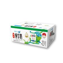 新希望 纯牛奶250g*16盒