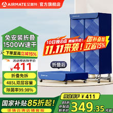 艾美特 烘干机家用干衣机烘衣机暖风机485L双层HG15-K11411元
