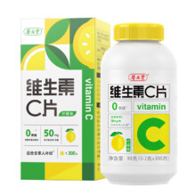 养生堂维生素c片300片