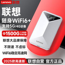 限移动端、京东百亿补贴：联想 Lenovo 随身wifi6移动无线上网支持5G/4G设备路由器免插卡双网通用全国无限流量网络笔记本电脑便携2025款45.2元