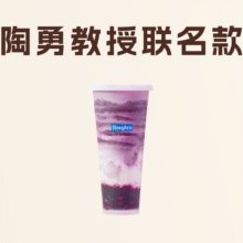 美团到店 新品 Blueglass酸奶 陶勇教授联名款：叶黄素黑加仑含酸奶饮（5种混合浆果）原价49元 现仅25.9元