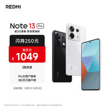 红米 Note 13 Pro 5G手机 12GB+256GB 星沙白891.65元