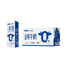 塞北牧乡 100%生牛乳 脱脂纯牛奶 200ml/10盒10.99元（88vip全能卡8.99元）