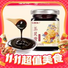 福東海 福东海人参桂圆玉灵膏一罐150g（美容养颜）11.4元（需买2件，需用券）