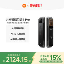 小米 Xiaomi 智能门锁4Pro掌静脉AI人脸识别大屏猫眼智能门锁
