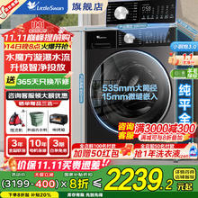 小天鹅 小钢炮3.0 TG10SC08PRO 滚筒洗衣机 10kg1756.56元