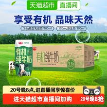 光明 天猫超市定制款 有机纯牛奶24盒券后43.3元