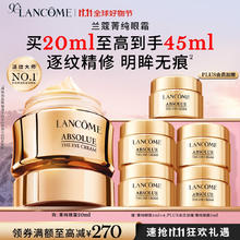 京东PLUS：LANCOME 兰蔻 全新菁纯眼霜 玻色因T12肽胶原淡纹充盈紧致抗老20ml赠25ml745.01元（需买2件，需用券）