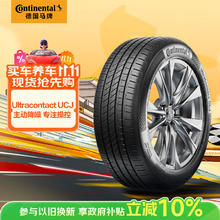 德国马牌 Continental 德国德国马牌 Continental UCJ 汽车轮胎 195/65R15 91V券后258.15元