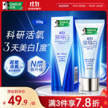 好来(原黑人)深导白牙膏活氧美白去黄去牙渍去烟渍60g