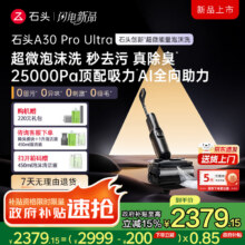石头（roborock）A30 Pro洗地机0缠毛180°平躺AI智驾助力智能投放家用吸拖洗一体手持吸尘器 【重磅新款】A30 Pro Ultra2079.19元（需领券）