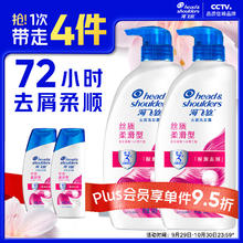 海飞丝 去屑洗发水500g*2+80g*258.6元