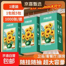 向日葵油画系列1000张悬挂式抽纸卫生纸4层加厚 1提券后1.01元