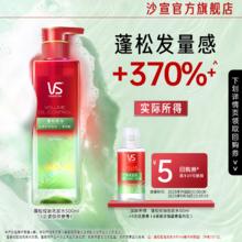 VS 沙宣 蓬蓬瓶洗发水旅行装 50ml2.9元