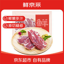 鲜京采 新西兰原切法式羔羊肩排净重2斤 草地羊京东自有品牌