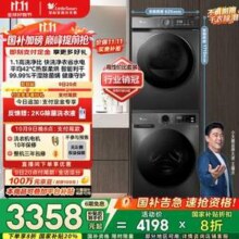 LittleSwan 小天鹅 TG100APUREPRO+TH100-HL02T 超薄热泵洗烘套装 10KG新低2864.97元包邮
