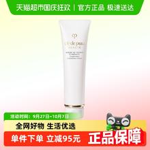 CPB 肌肤之钥 净采洁面膏185.93元