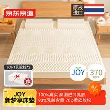 限移动端、京东百亿补贴：京东京造 梦享系列 天然乳胶床垫 180*200*5cm券后618.9元