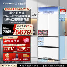88VIP会员：卡萨帝 Casarte BCD-487WGCFDM4WKU1 风冷多门冰箱 487L 云岩白