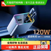 88VIP会员：徕本 HELLOLEIBOO 车载充电器 120W 快充版42.66元